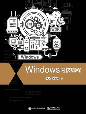 cover image of Windows内核编程